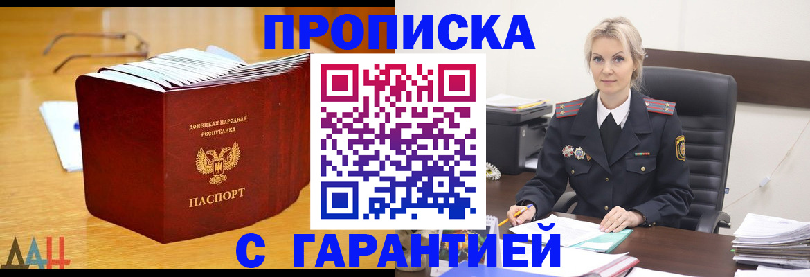 прописка гарантия в Нефтекамске