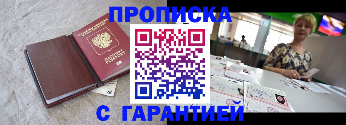 временная прописка в Нефтекамске